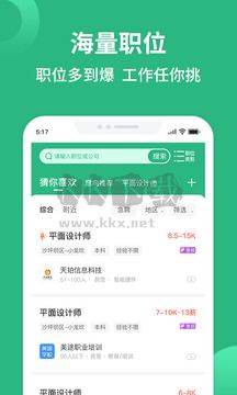 匯博招聘app官方版2024最新