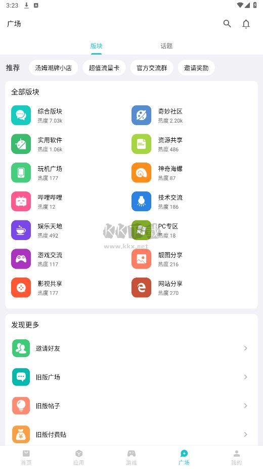 奇妙應用app官方版2024最新