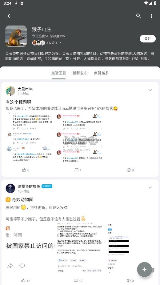 奇妙應用app官方版2024最新