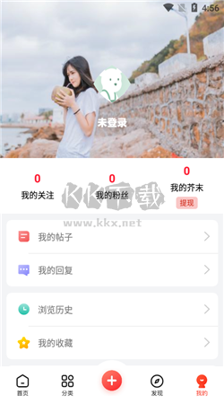 芥末社區app官方版2024最新