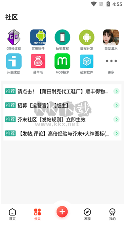 芥末社區app官方版2024最新