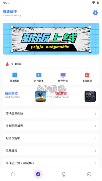 亞洲龍畫(huà)質(zhì)助手2024最新版