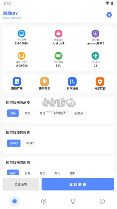 亞洲龍畫(huà)質(zhì)助手2024最新版