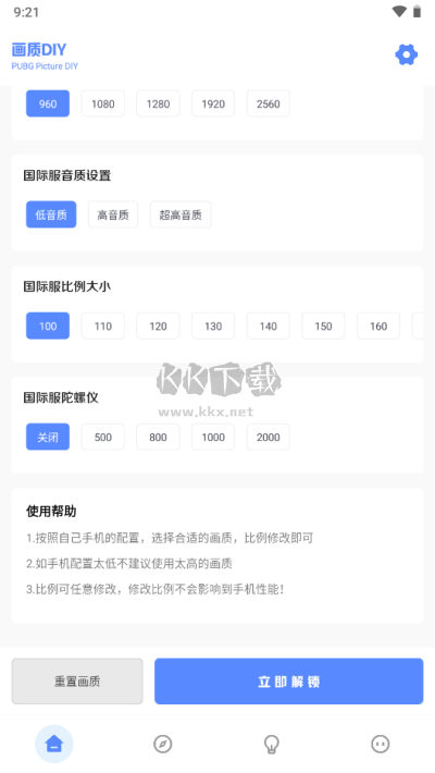 亞洲龍畫(huà)質(zhì)助手2024最新版