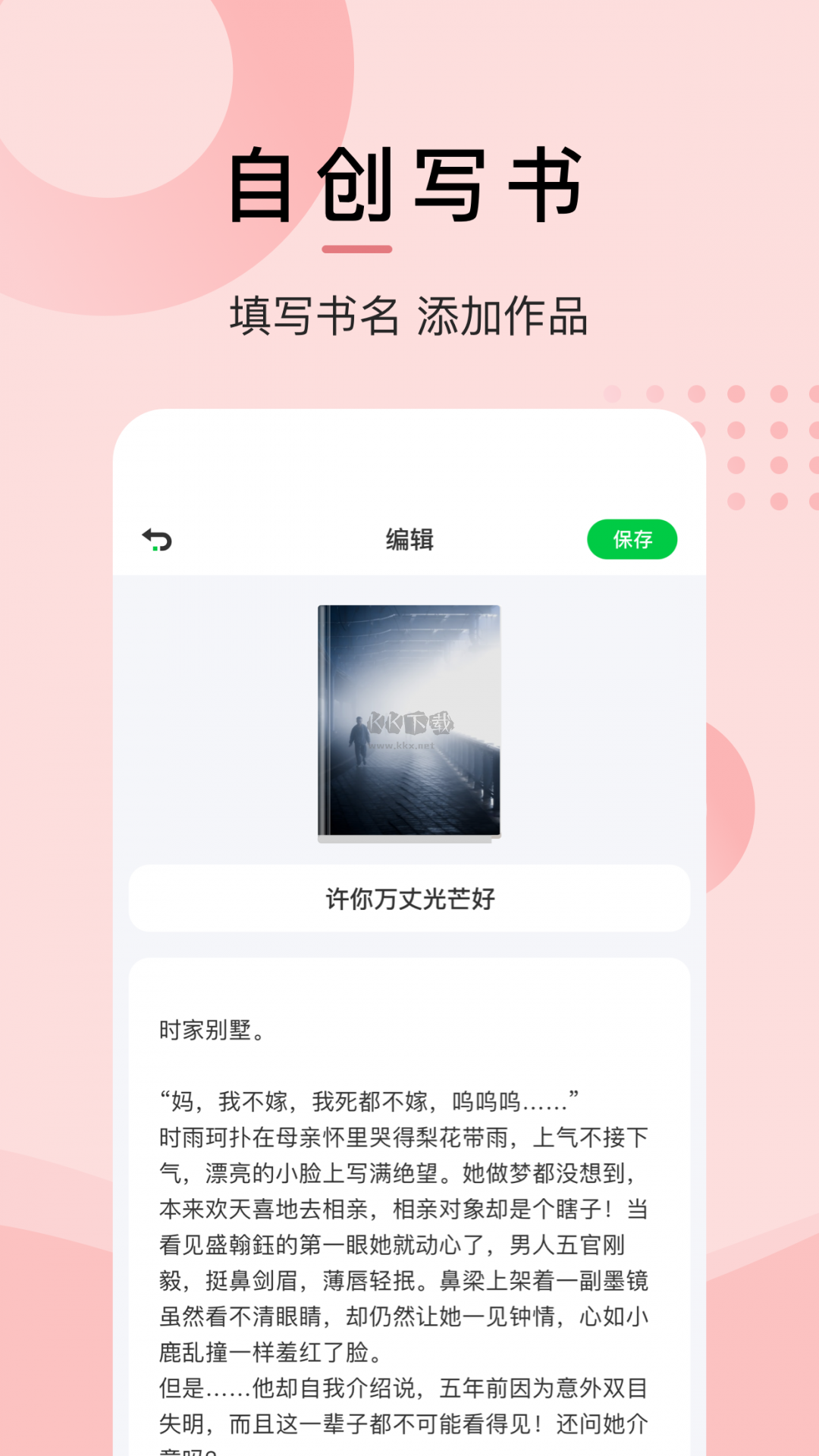 小書屋閱讀app官方版最新