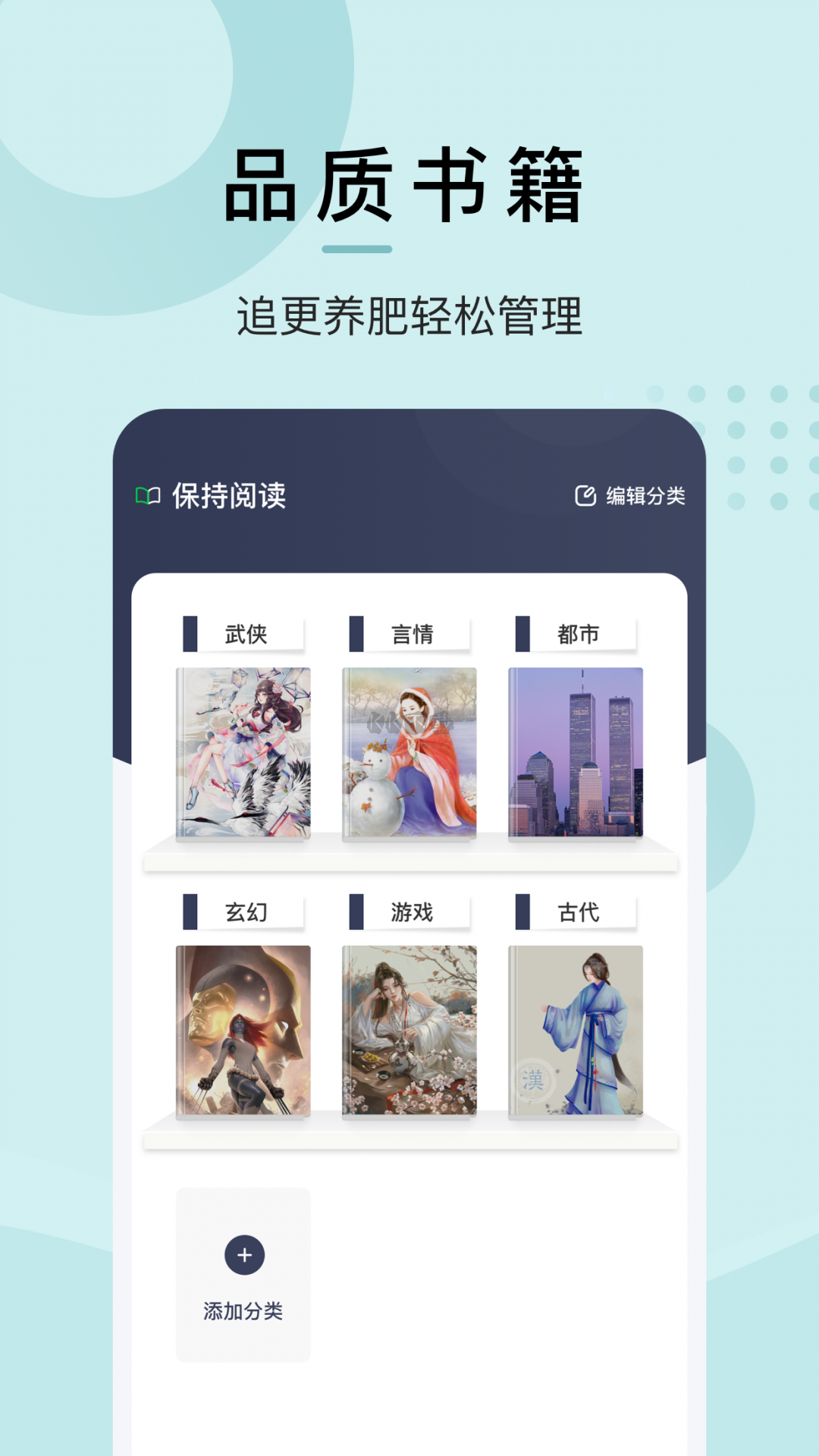 小書屋閱讀app官方版最新