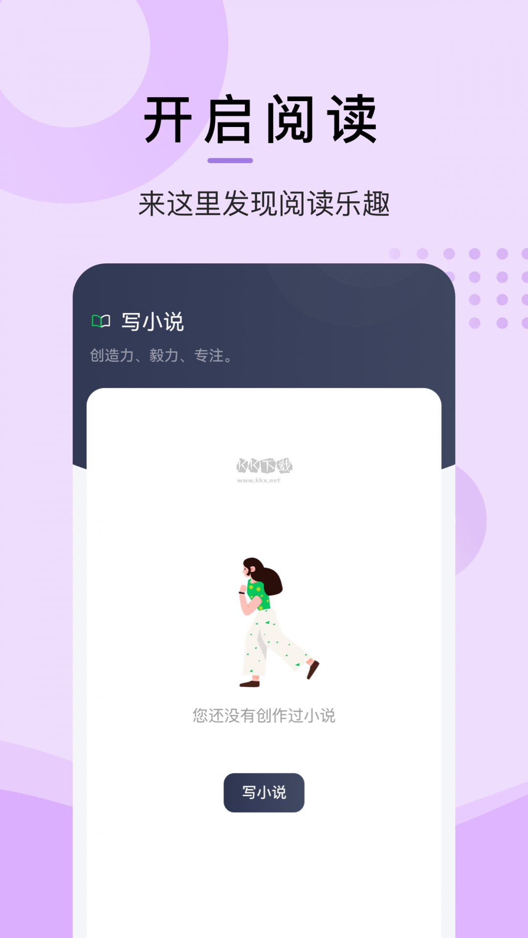 小書屋閱讀app官方版最新