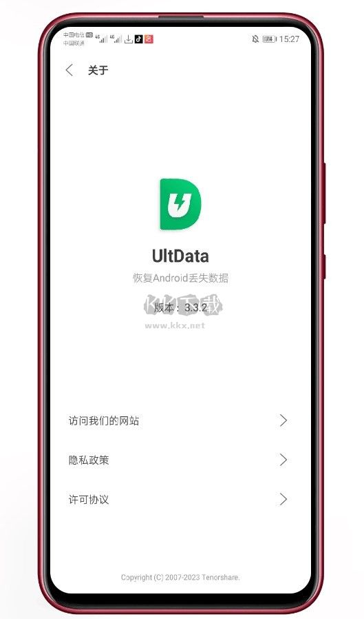 UltData數據恢復app安卓版2024最新