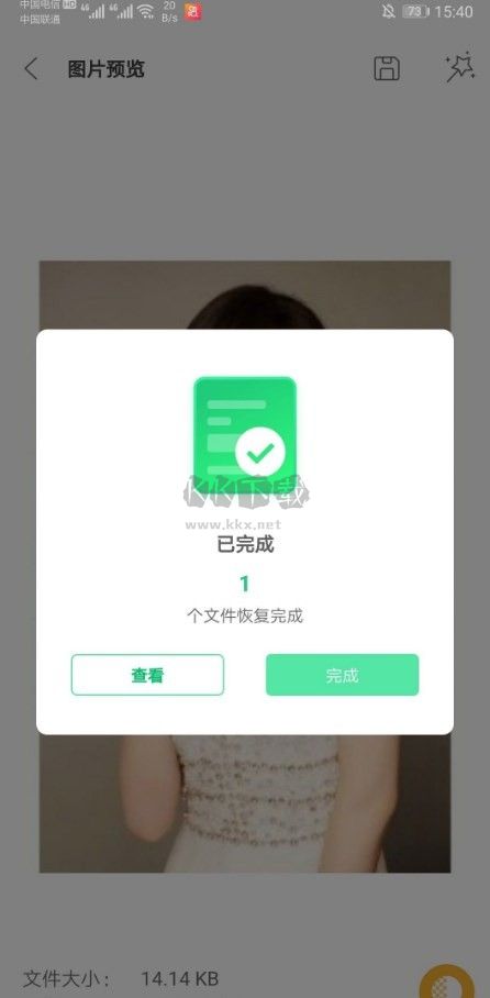 UltData數據恢復app安卓版2024最新