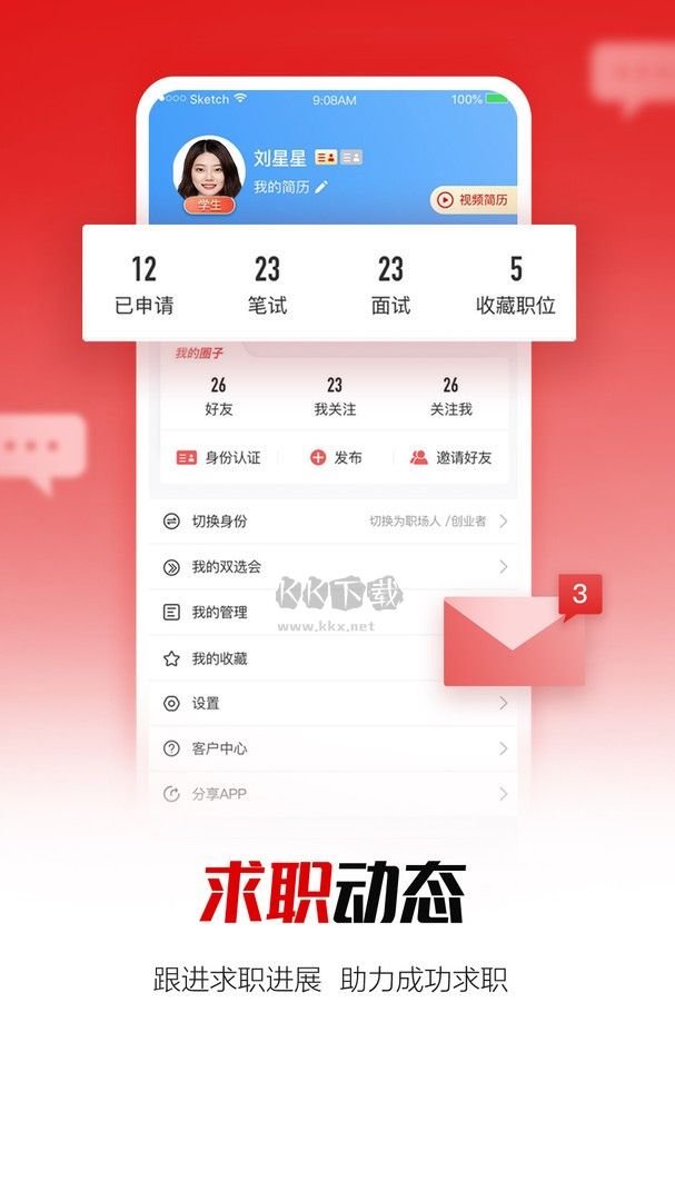 國資招聘app安卓版2024最新