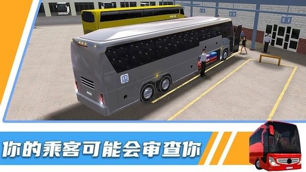 汽車模擬器3D手游