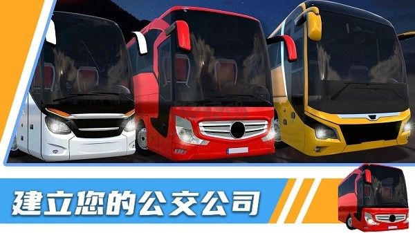 汽車模擬器3D手游