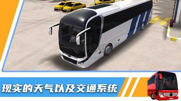 汽車模擬器3D手游