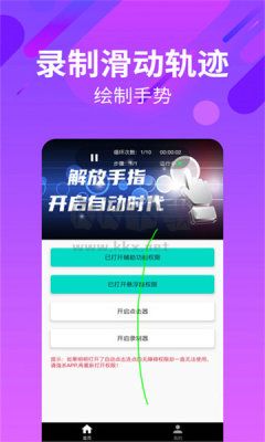 自動(dòng)連招輔助器2024最新版