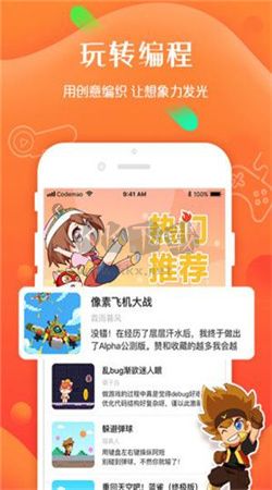 編程貓社區app官方版2024最新