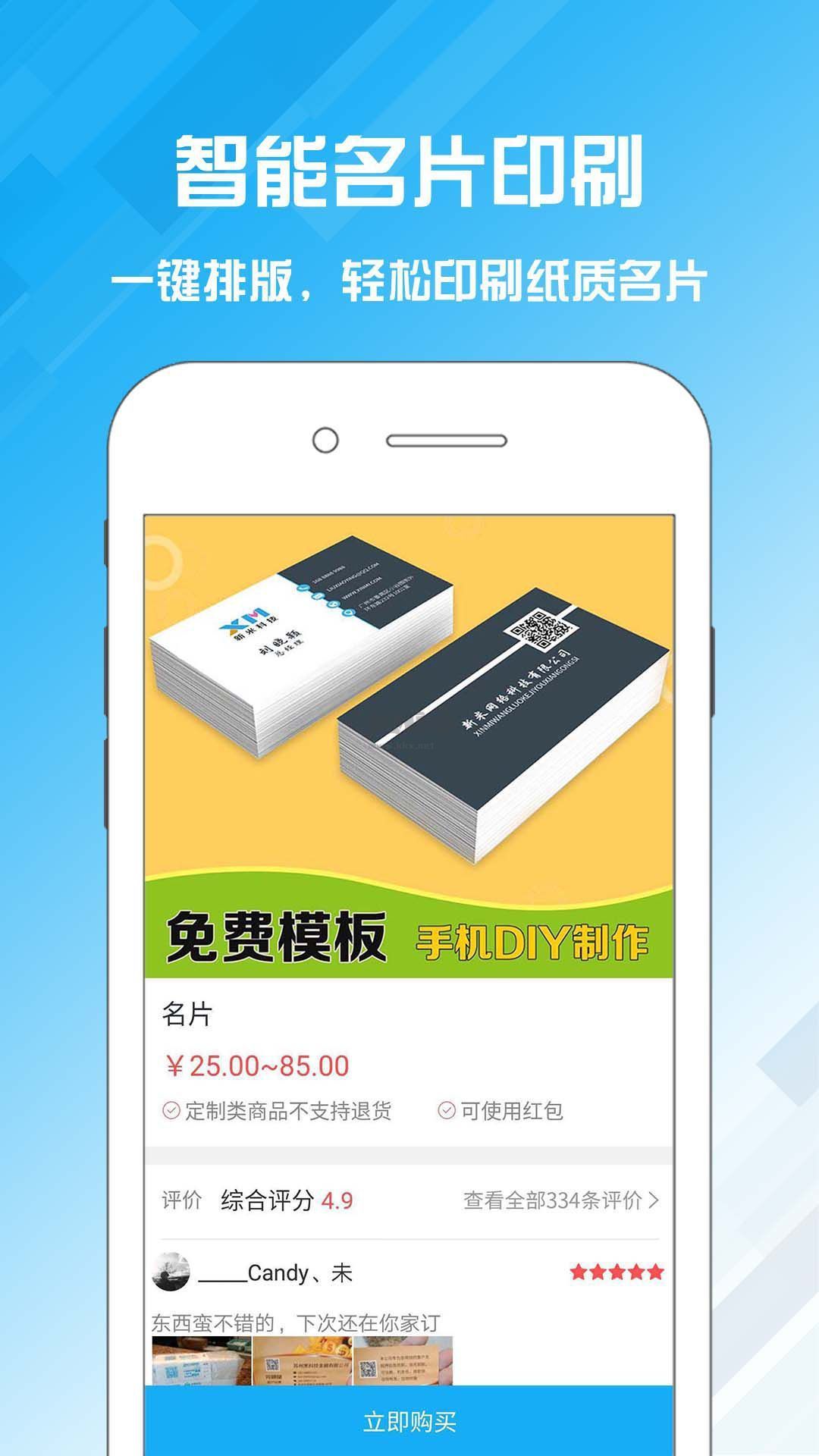 名片設計寶APP