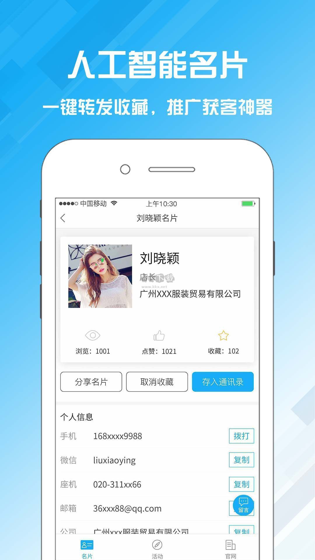 名片設計寶APP