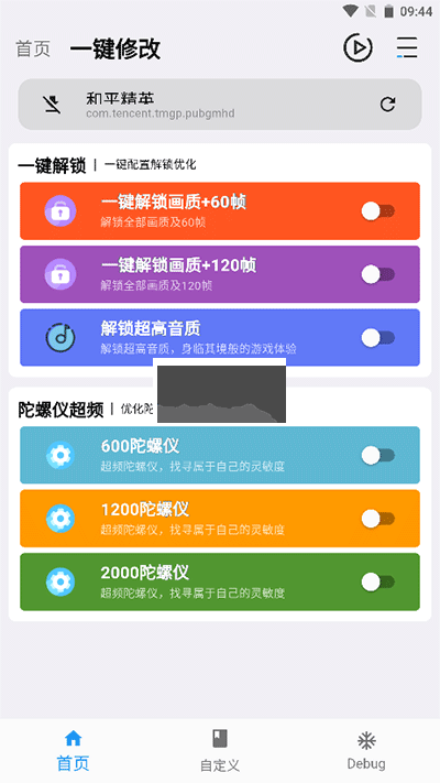 畫質魔盒app安卓版2024最新