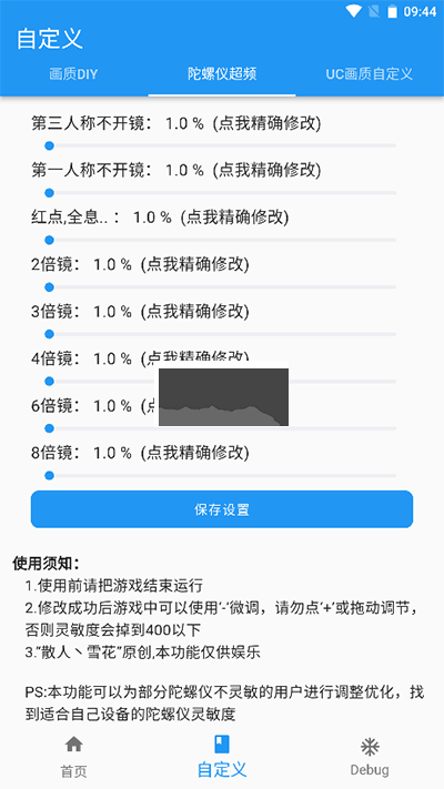 畫質魔盒app安卓版2024最新