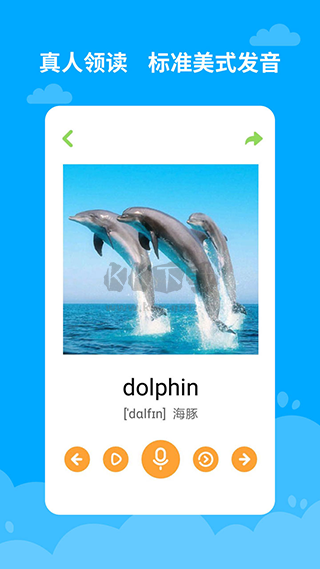 寶寶學(xué)英語(yǔ)早教app