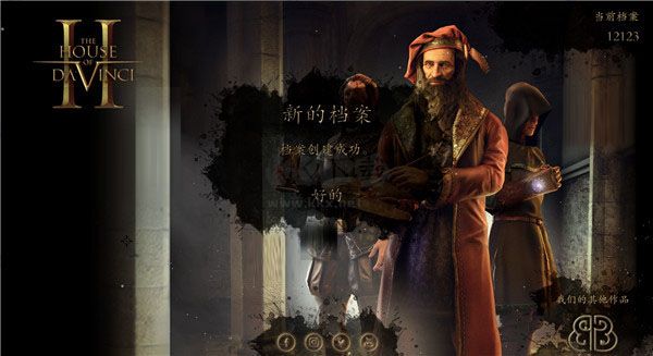 達芬奇密室2 PC客戶端官網最新版