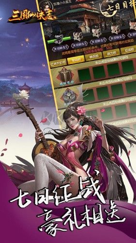 三國仙俠志手機(jī)版下載