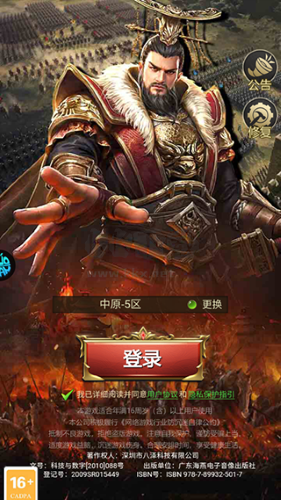 三國仙俠志手機(jī)版下載