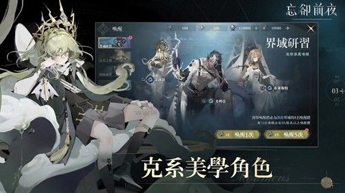 忘卻前夜港澳服手游