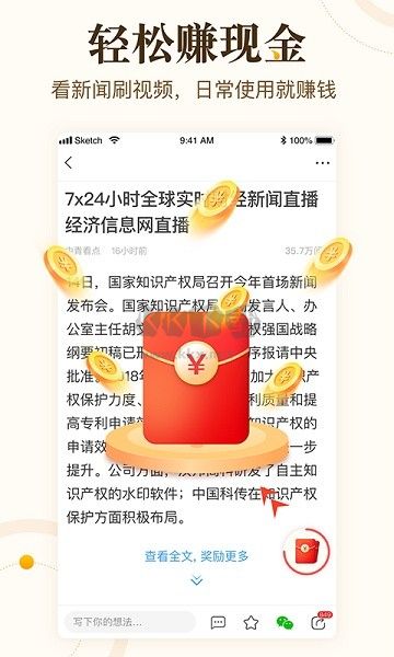 中青看點極速版