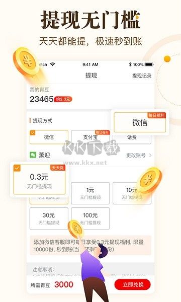 中青看點極速版