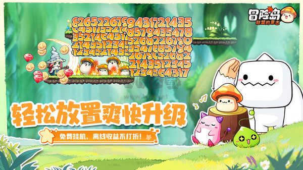 冒險島聯盟的意志2024最新版手游