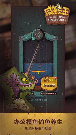 咸魚之王官方正版