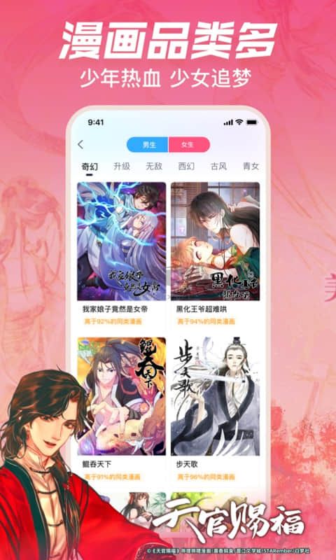 嗶哩嗶哩漫畫app官網版免費最新