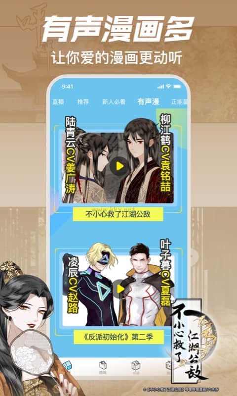嗶哩嗶哩漫畫app官網版免費最新
