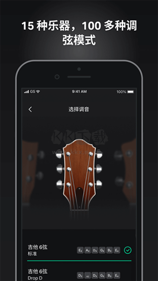 guitartuna吉他調音器app官網免費版最新