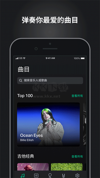 guitartuna吉他調音器app官網免費版最新