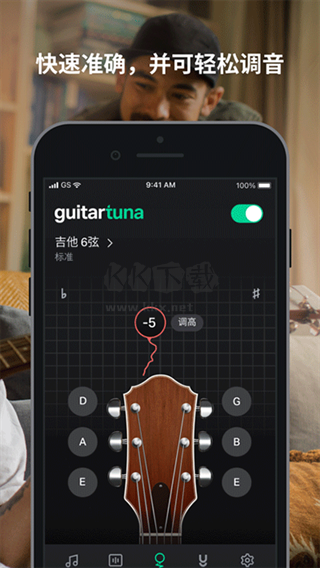 guitartuna吉他調音器app官網免費版最新