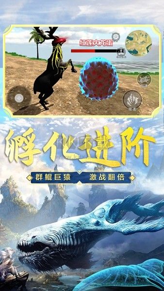 山海吞噬進(jìn)化破解版免廣告