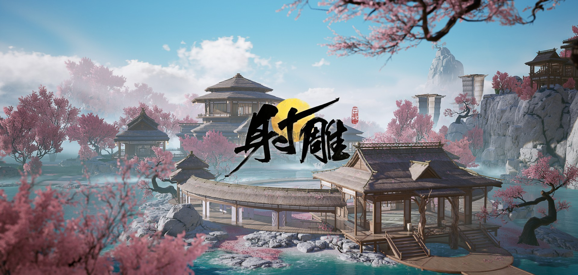 射雕三端漫游限量測試