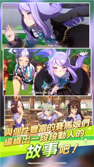 賽馬娘國服