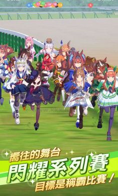 賽馬娘國服