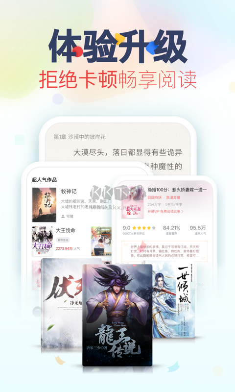 追書神器app官網版最新
