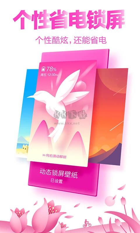 獵豹清理大師app官方正版最新