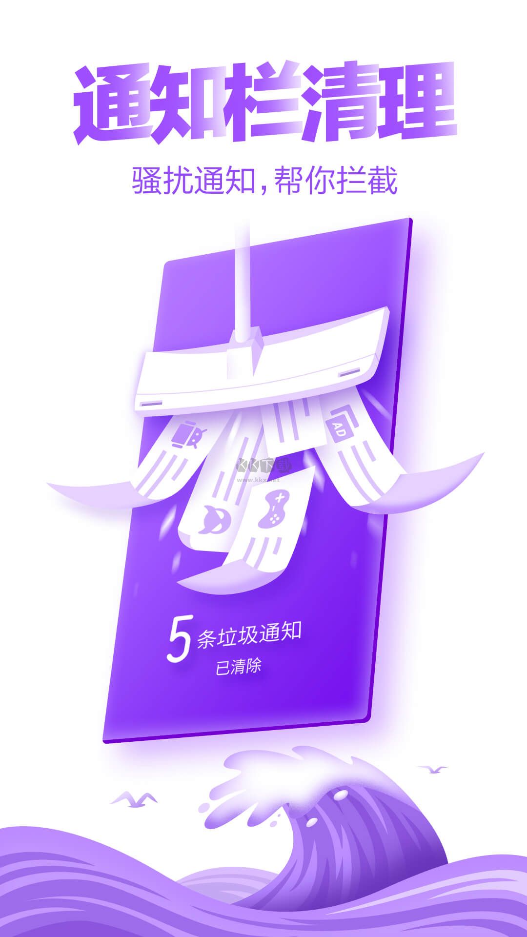 獵豹清理大師app官方正版最新