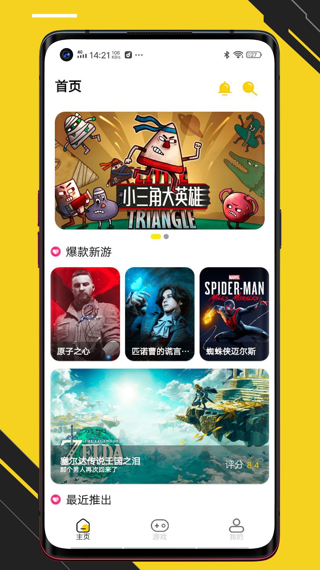 蘑菇云游app官網免費版最新