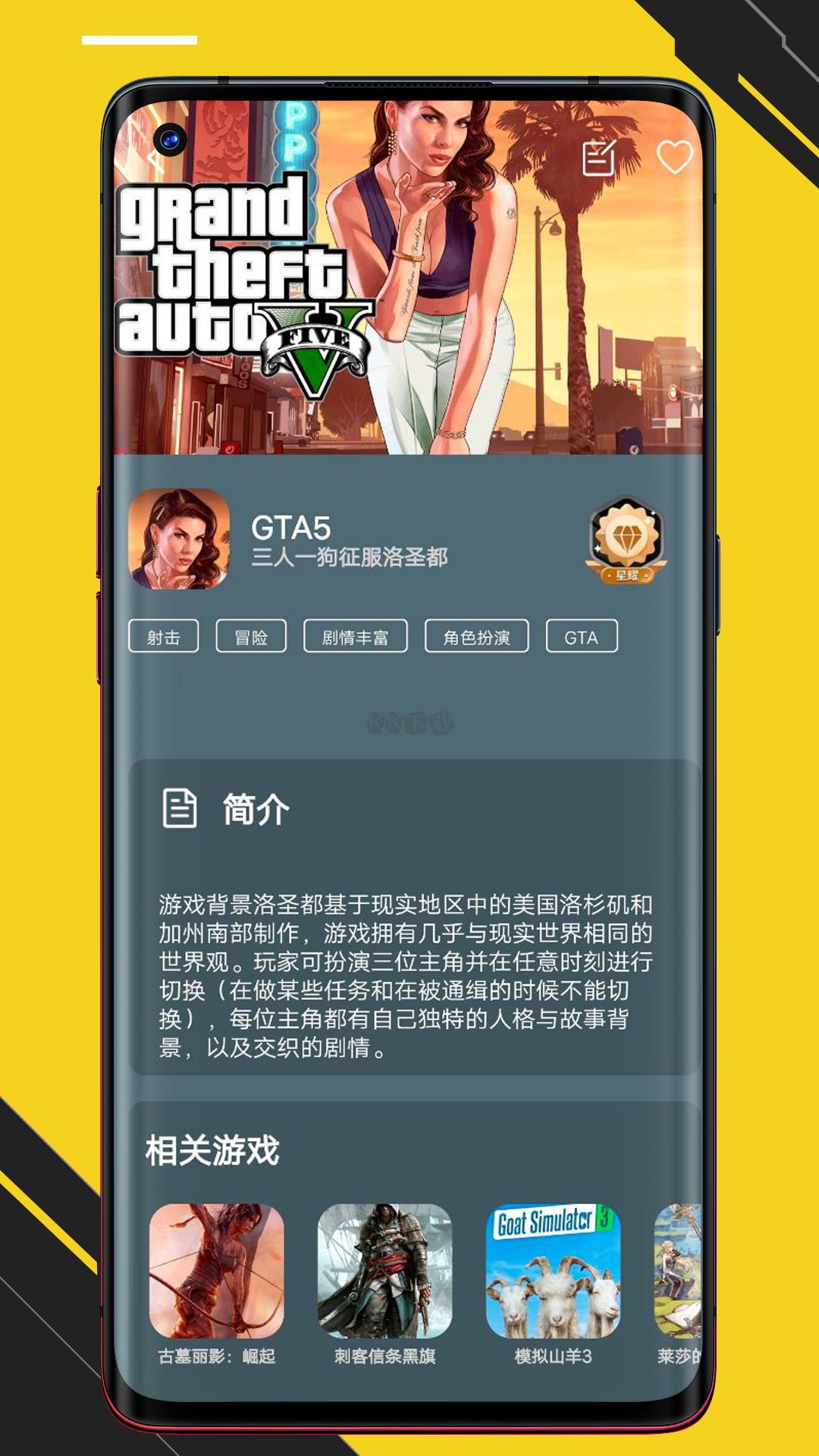 蘑菇云游app官網免費版最新
