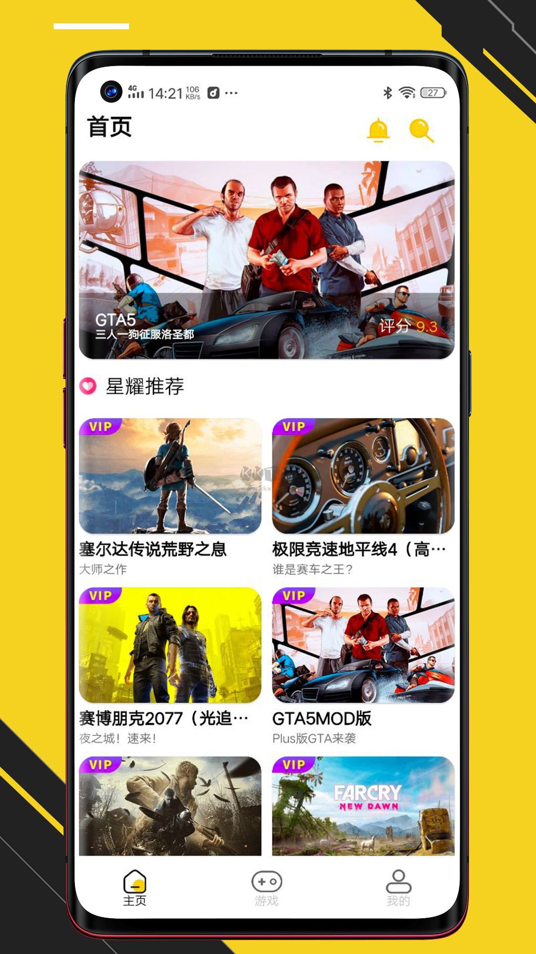 蘑菇云游app官網免費版最新