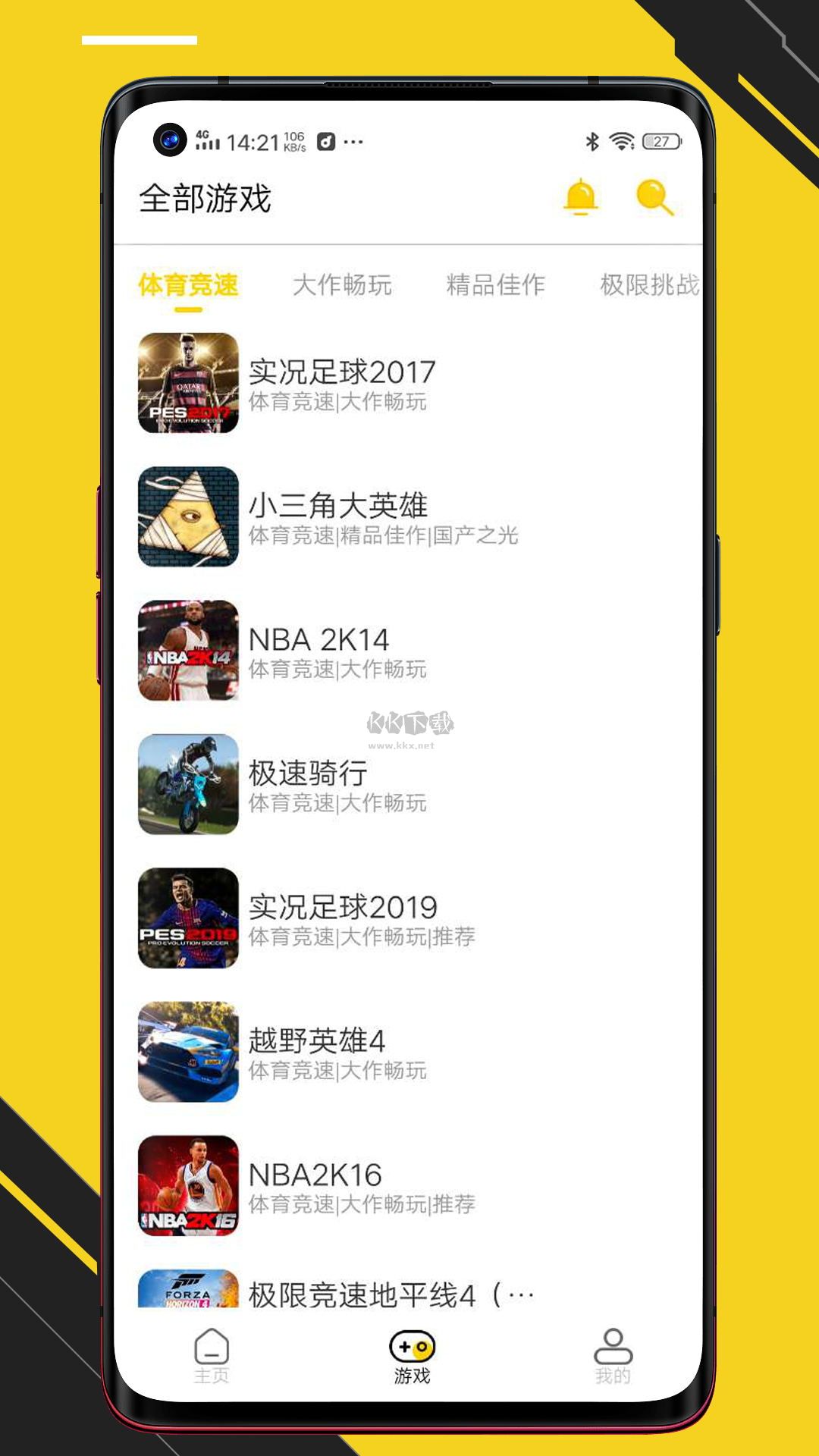 蘑菇云游app官網免費版最新