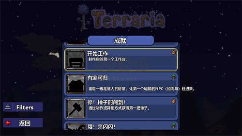 泰拉瑞亞新版
