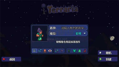 泰拉瑞亞新版